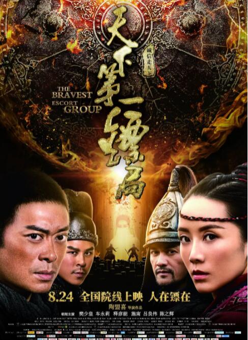 《告白电影》海报